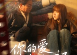 【你的爱我收回了】70集短剧免费高清在线看