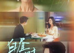 【白昼凋零时】61集在线短剧免费速看