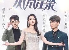 【凤凰涅槃】81集短剧免费全集速观