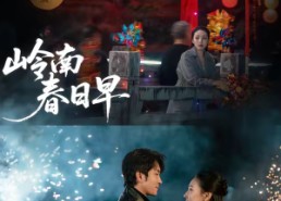 【岭南春日早】60集短剧免费完整版随心看