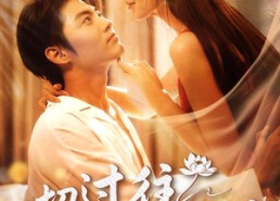 【一切过往皆为序章】68集全集短剧免费在线观