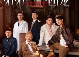 【重生后我成了弟弟们的团宠】62集短剧免费全集赏览