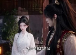 【谁把我仙侠游戏退出键扣了3D版】248集短剧全集免费观看