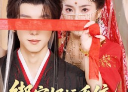 【绑定好运系统暴君独宠我一人】76集免费短剧在线完整看