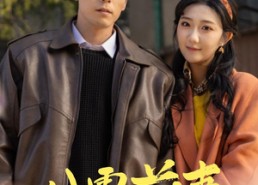 【八零前妻，携崽复婚惊艳全场】80集精彩短剧在线免费赏