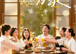 【以爱为家第二季】98集短剧免费全集在线赏视