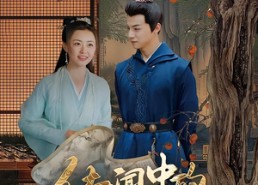 【传闻中的宁清漪】86集在线短剧完整版看