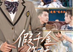 【假千金作妖重生后我靠心声打脸】80集短剧全集免费在线直看