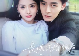 【丧偶式婚姻后我成了他的朱砂痣】81集免费短剧在线赏看