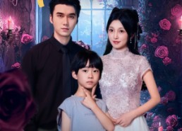 【我的爹地是狼人】78集短剧免费在线速看