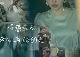 【得癌症后老公再婚白月光】30集全网短剧免费畅看