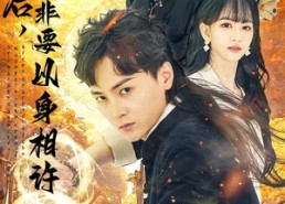 【都市：下山要债，竟要到个老婆】80集都市短剧免费在线畅看
