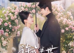 【许我半世烟火暖】66集热门短剧免费直看