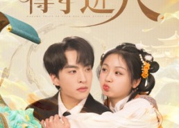 【夫人每天都想得寸进尺】62集短剧免费在线追看