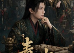【毒士】78集短剧免费全集在线赏看