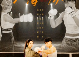 【怒海红颜】60集短剧佳作在线赏看