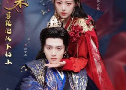 【首座归来，孽徒他以下犯上】70集短剧免费高清观看