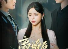 【离婚后沈总悔不当初】98集短剧完整版免费看