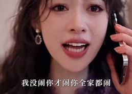【他轻诱：晚爱亦倾心】179集短剧免费在线尽情观看