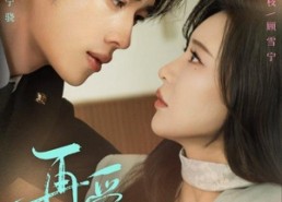 【再爱你一次】84集短剧免费在线观瞧