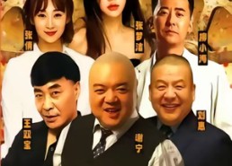 【魔幻手机番外之猪哥外传】55集短剧免费在线完整观看