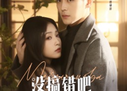 【没搞错吧我只是女配】49集短剧资源在线直看