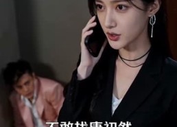 【老婆别怕，这江山都是我的】72集短剧全集免费在线看