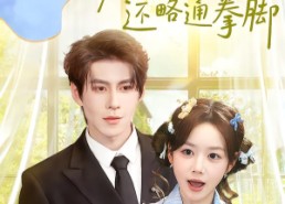 【夫人不止活痨还略通拳脚】80集精彩短剧免费赏看