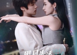 【黑月光诱捕计划】90集夸克网盘短剧在线观