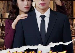 【租错女友后，我们双双掉马了】56集短剧在线免费播放看