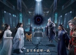 【太玄胎珠传第十三季】143集短剧全网免费观看