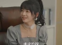 【厉少的双面娇妻】100集免费短剧全集观赏