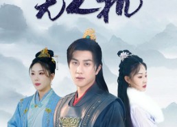 【满城尽带无人机】61集免费短剧全集速看