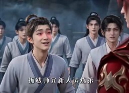 【守剑杂役成剑仙】108集短剧免费全集畅享