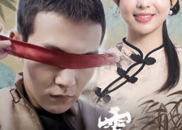 【新：九霄】82集短剧免费在线完整看