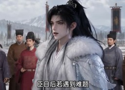 【我穿成驸马爷，公主谁爱娶谁娶第五季】358集短剧全集在线畅看