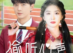 【偷听心声美女校花我不追了】73集短剧完整版免费观赏