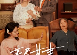 【苦尽甘来终见你】60集短剧免费全集赏播