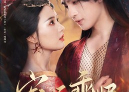 【宠妃乖媚】71集精彩短剧在线免费观赏