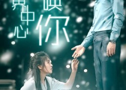 【在世界中心呼唤你】109集短剧免费在线赏