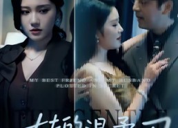 【丈夫的温柔刀】63集免费短剧在线观看全集