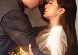 【冷先生你的保镖好拽】44集免费短剧畅快览