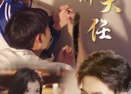 【复仇天降大任】80集免费在线短剧全集览看