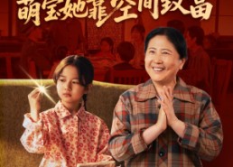 【重生七零萌宝她靠空间致富】76集在线短剧完整观看