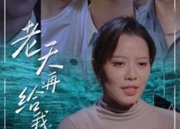 【老天再给我49天】38集短剧免费完整观看