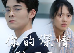 【威风凛凛的她】68集免费在线短剧全集看