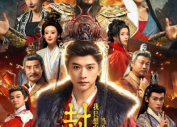 【封神：我只想安静地当个昏君】79集免费短剧全集在线乐看