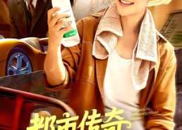 【都市传奇从收破烂开始】93集短剧在线完整观看