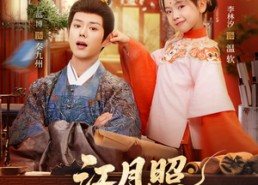【江月照福心】86集短剧在线观看无广告