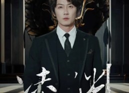 【凌渊】79集短剧免费在线完整赏视